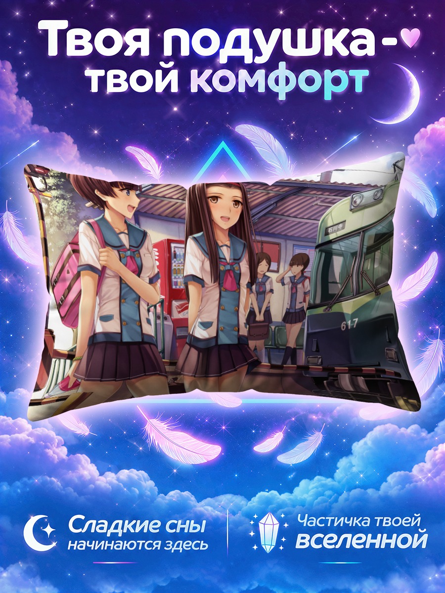 Подушка Школьницы на платформе
