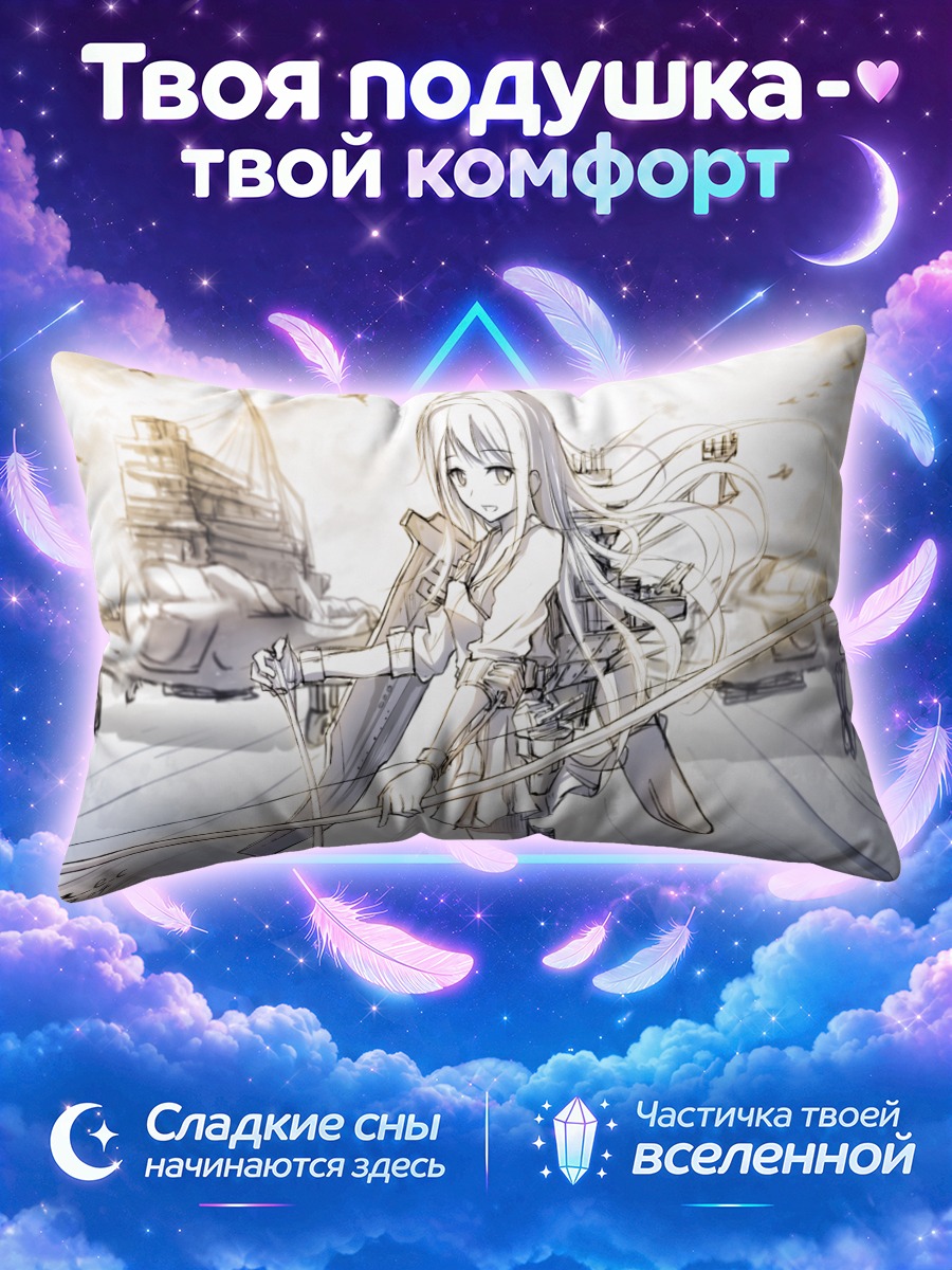 Подушка Сёкаку на корабле