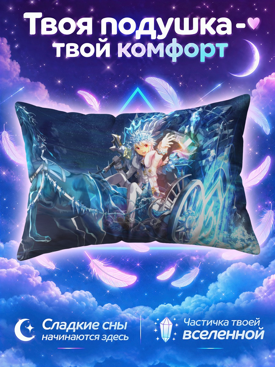 Подушка Элсворд в колеснице