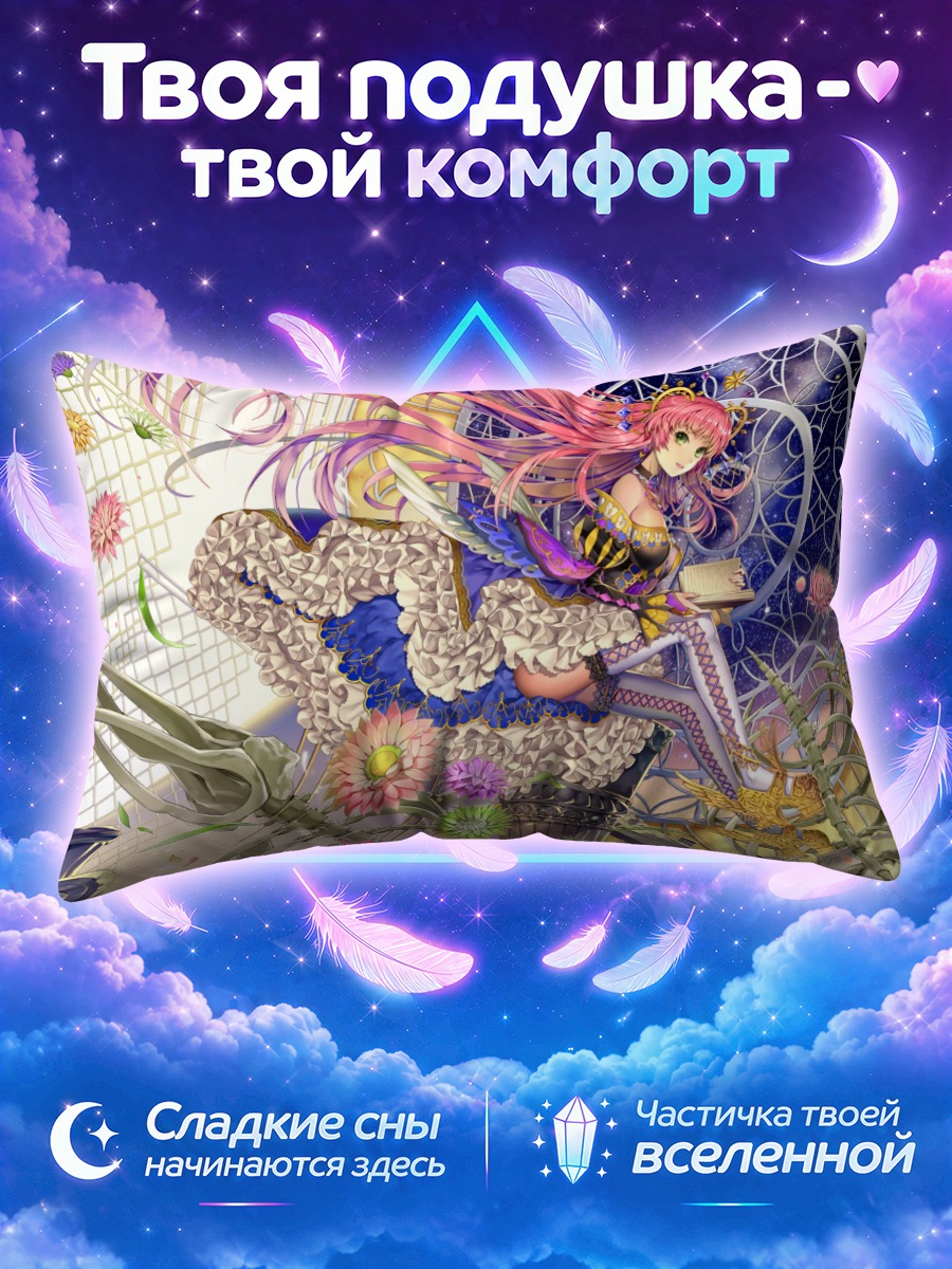 Подушка Розоволосая читательница на костяном троне