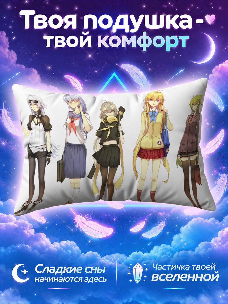 Подушка Школьницы с сумками и шарфом