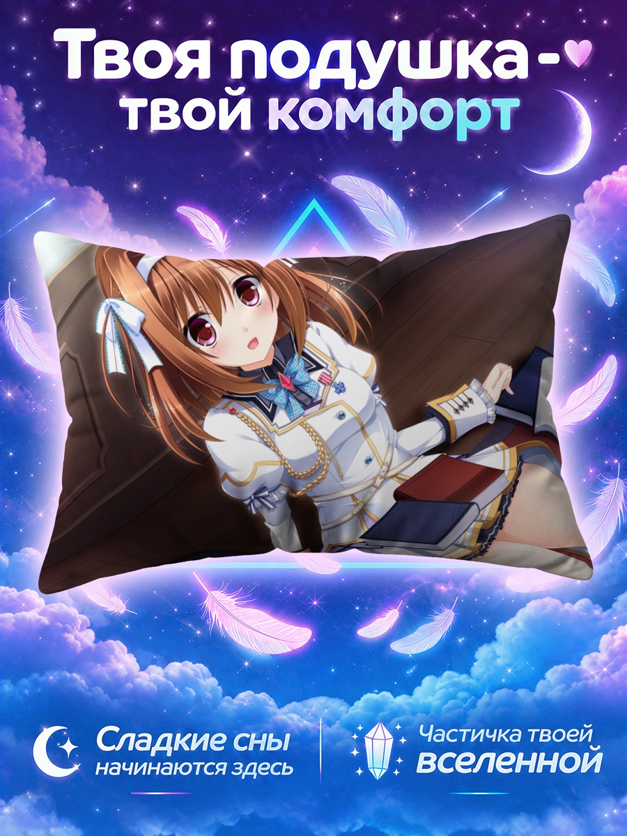 Подушка Котори Юкиширо с книгами