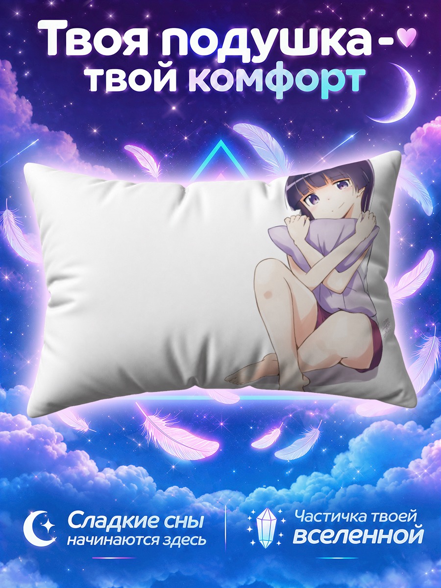 Подушка Рури Гокоу в позе