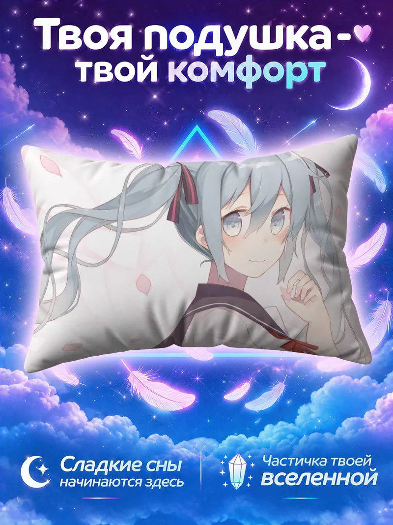 Подушка Мику Хацунэ с косами на розовом фоне