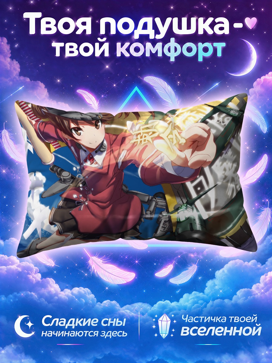 Подушка Рюудзё в бою