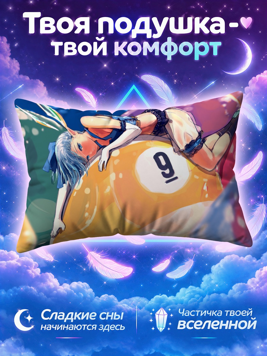 Подушка Сирно на шарах