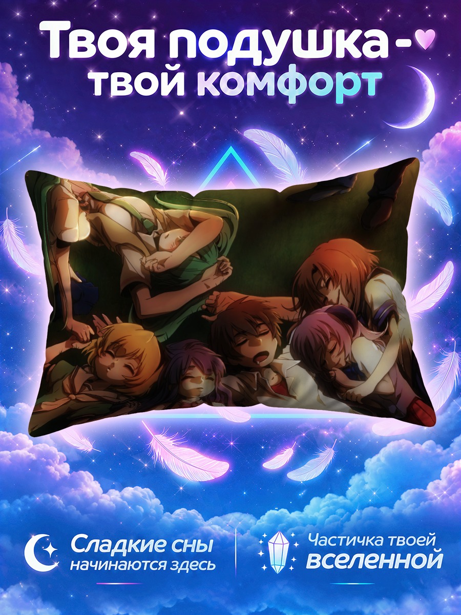 Подушка Рика Фурудэ и друзья