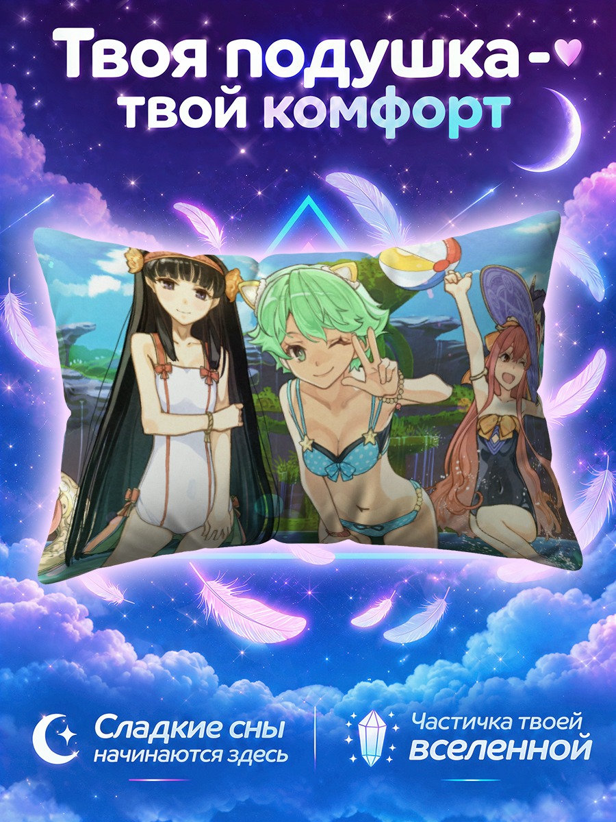 Подушка Эша Малье и подруги