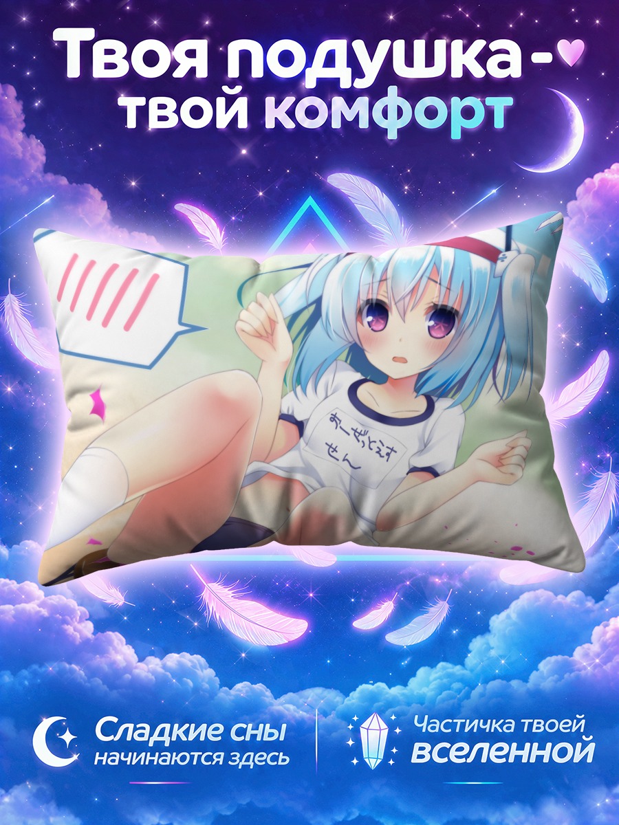 Подушка 1000-чан в спортивной форме на песке