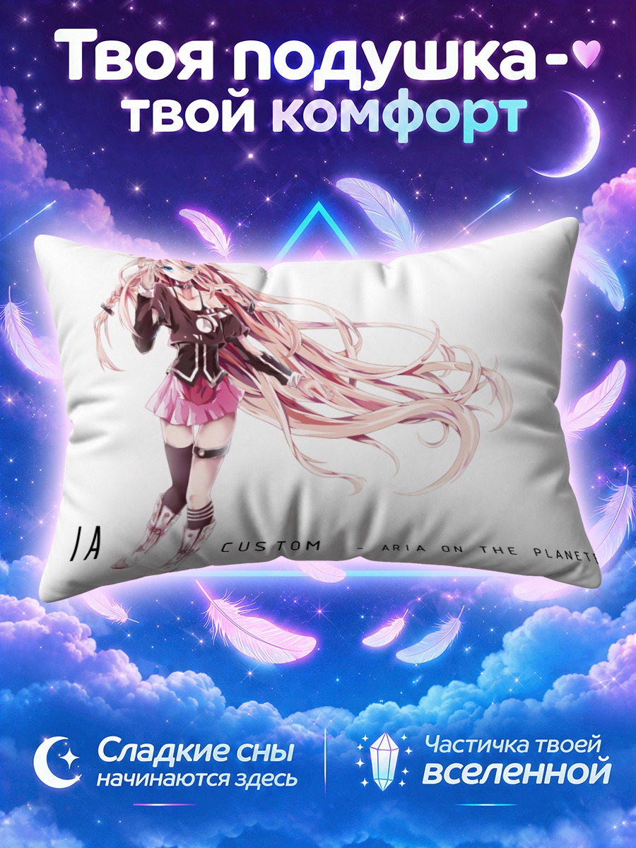 Подушка Иа в черном топе и розовой юбке