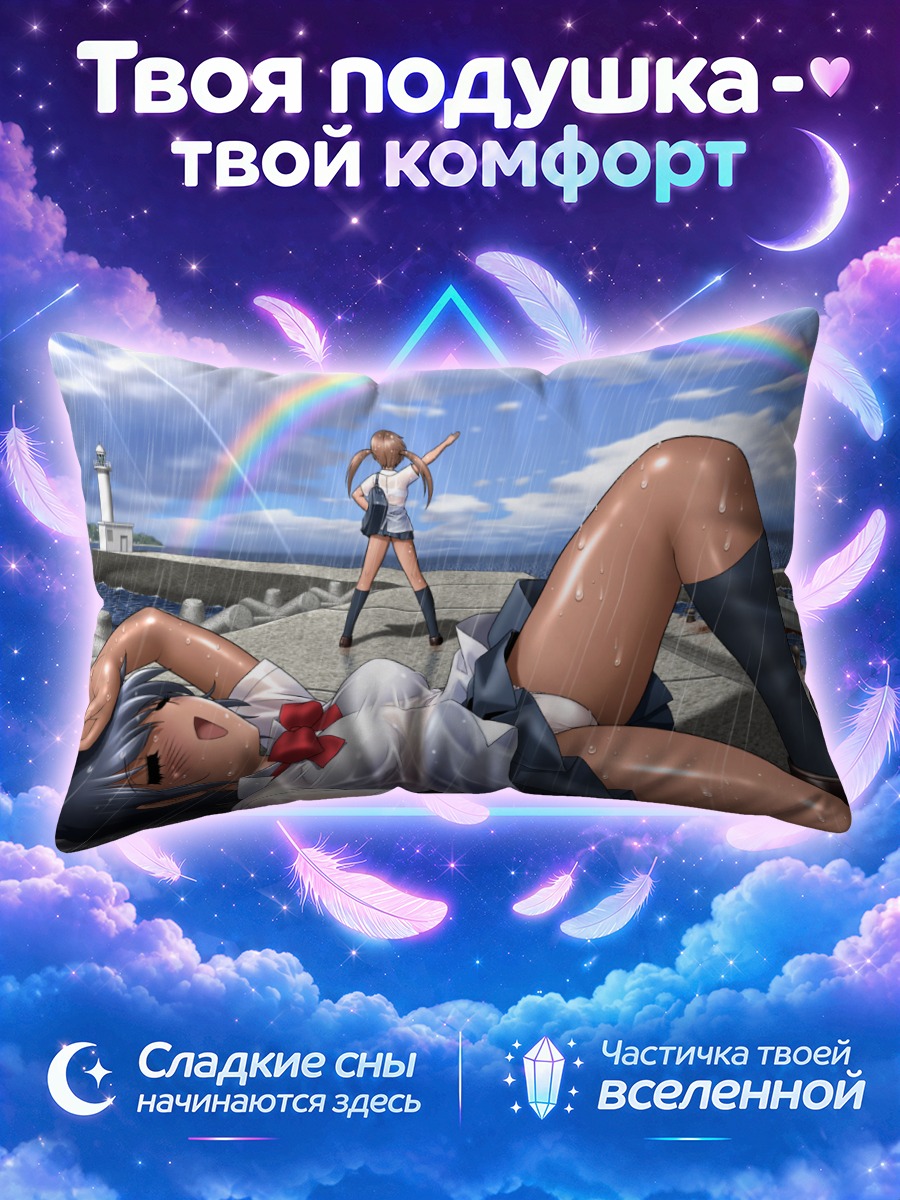 Подушка Девушки у маяка