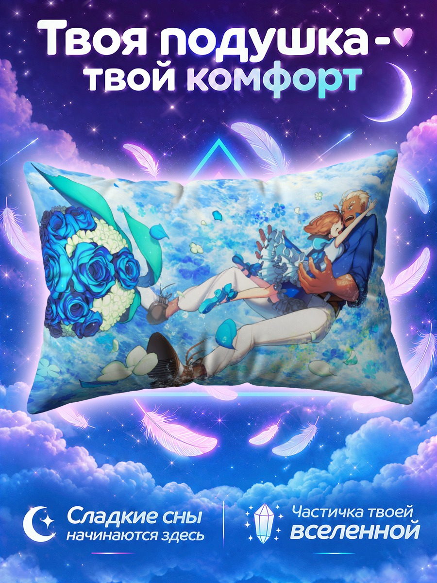 Подушка Ира Гамагори и Мако