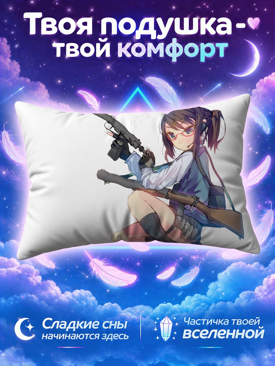Подушка Девушка в очках с двумя винтовками