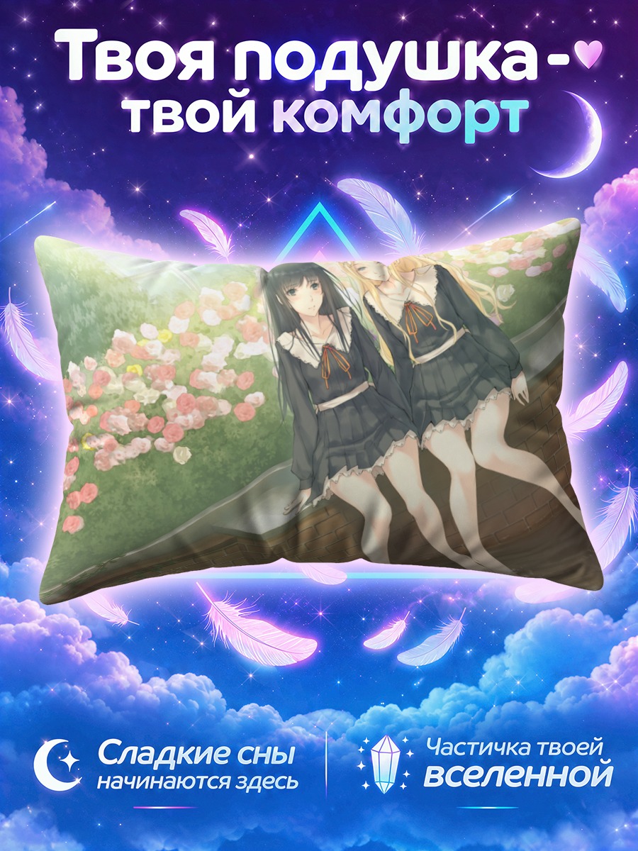 Подушка Суо Ширахане в цветах