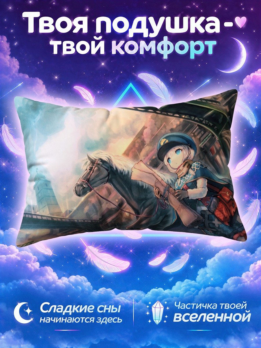 Подушка Девушка на коне