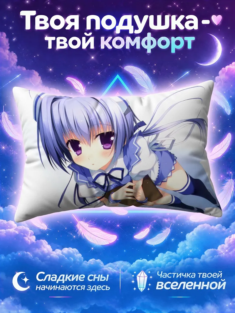 Подушка Нацуки Сато с книгой