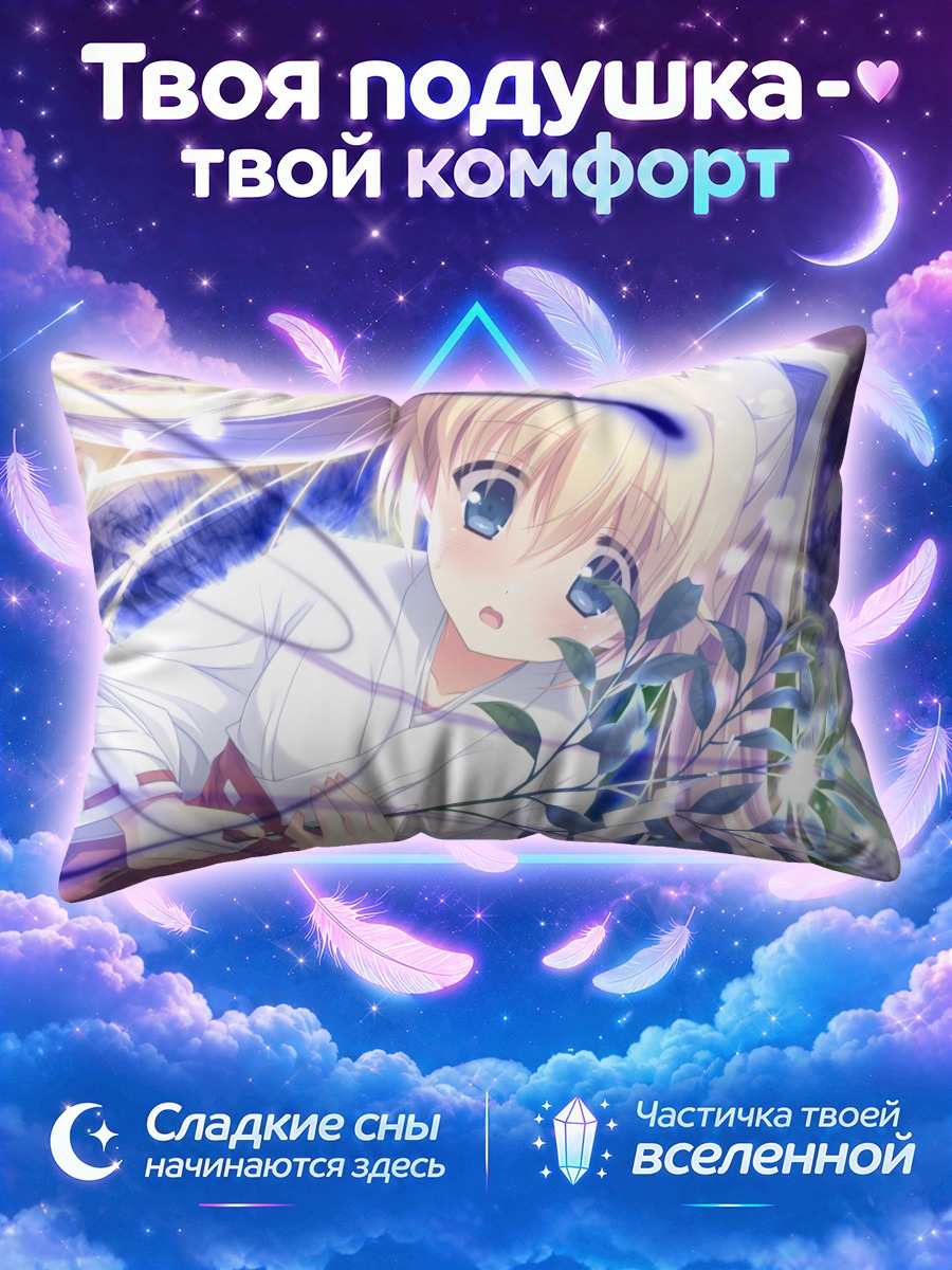 Подушка Мегури Асасака в кимоно