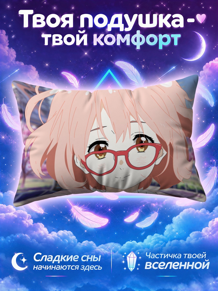 Подушка Мирай Курияма в сакуре