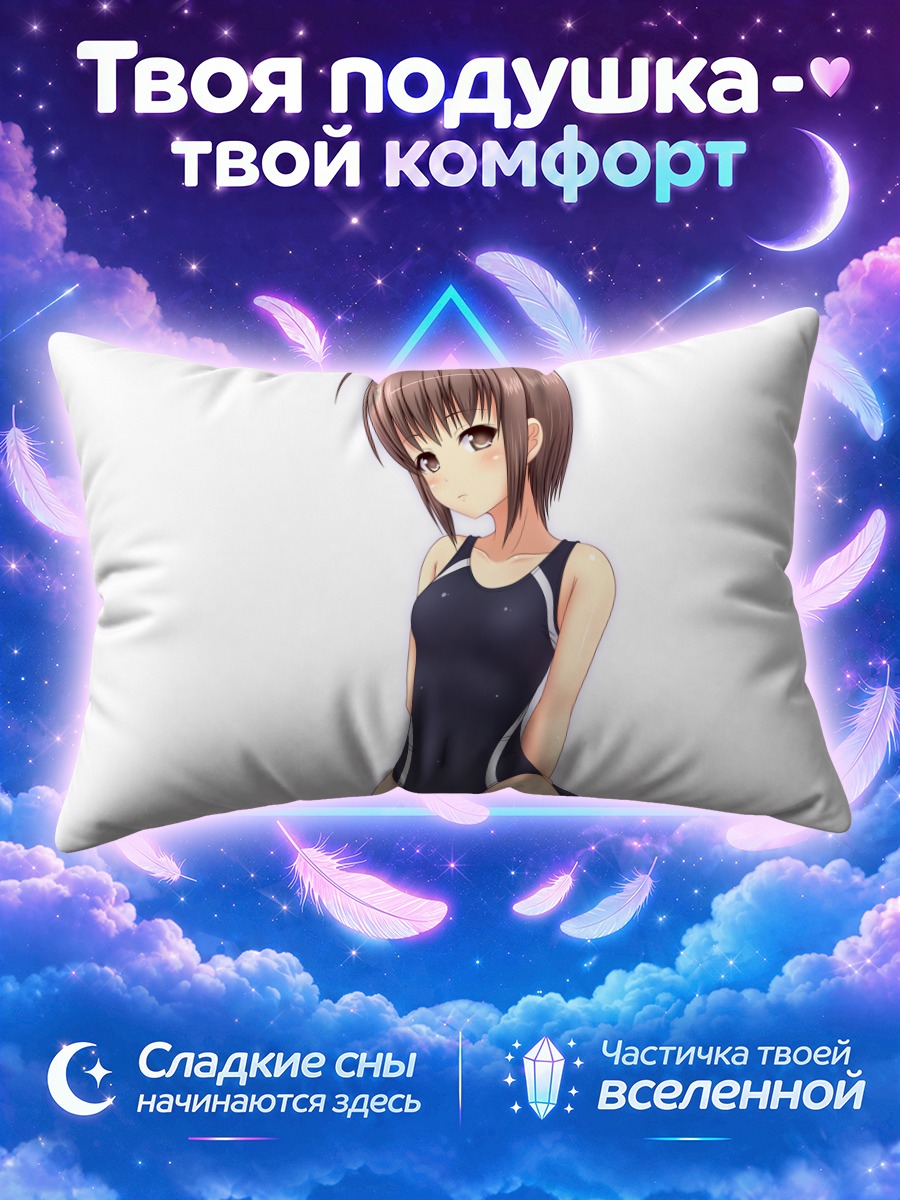 Подушка Девушка в темном школьном купальнике