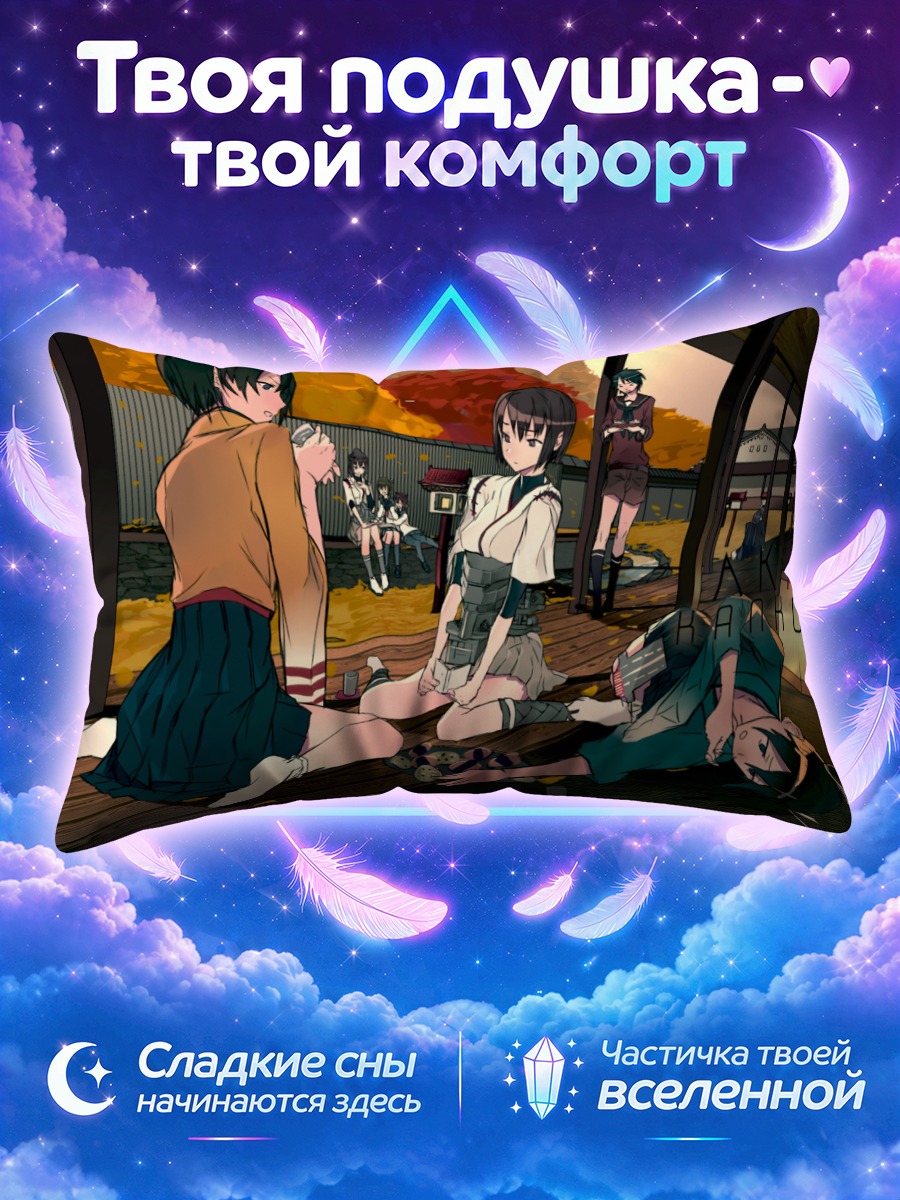 Подушка Хирю Хирюу на перроне