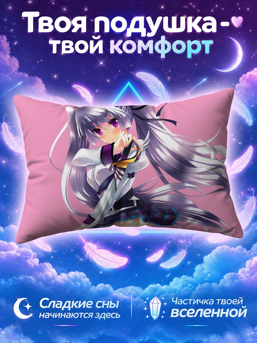 Подушка Микото Ясака в школе