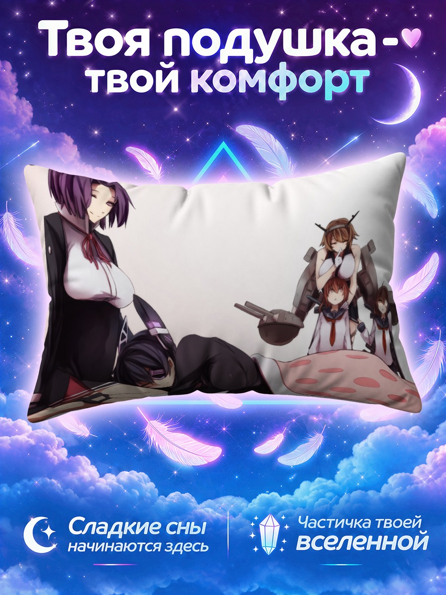 Подушка Икадзучи и подруги