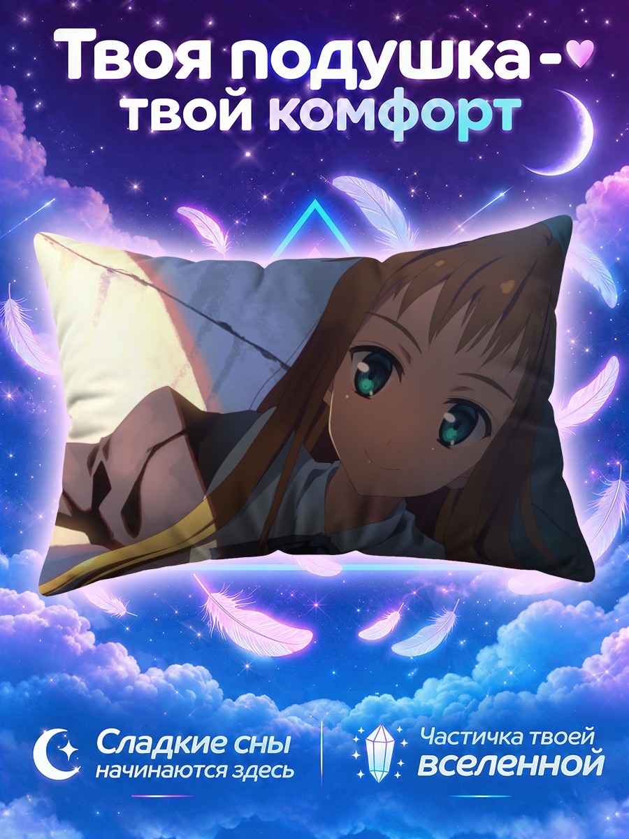 Подушка Девушка в форме у закатного окна