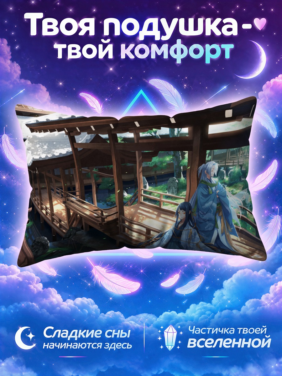 Подушка Японский сад и пагода