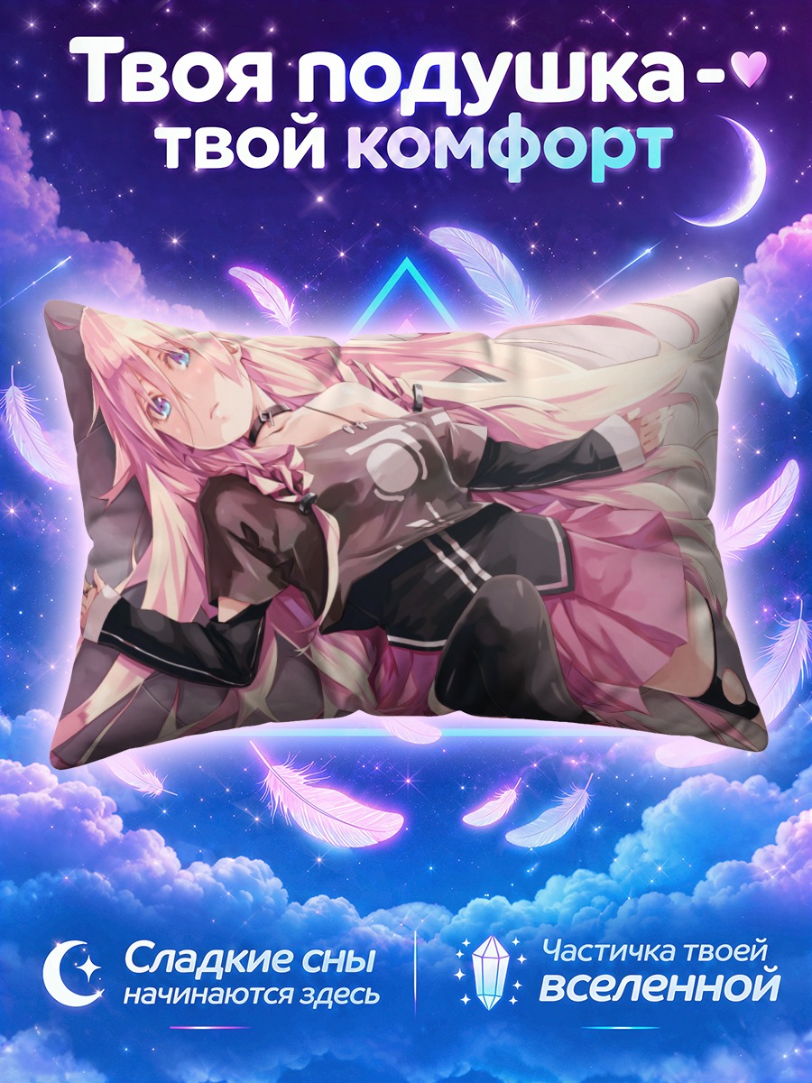 Подушка Иа с розовыми волосами на коленях