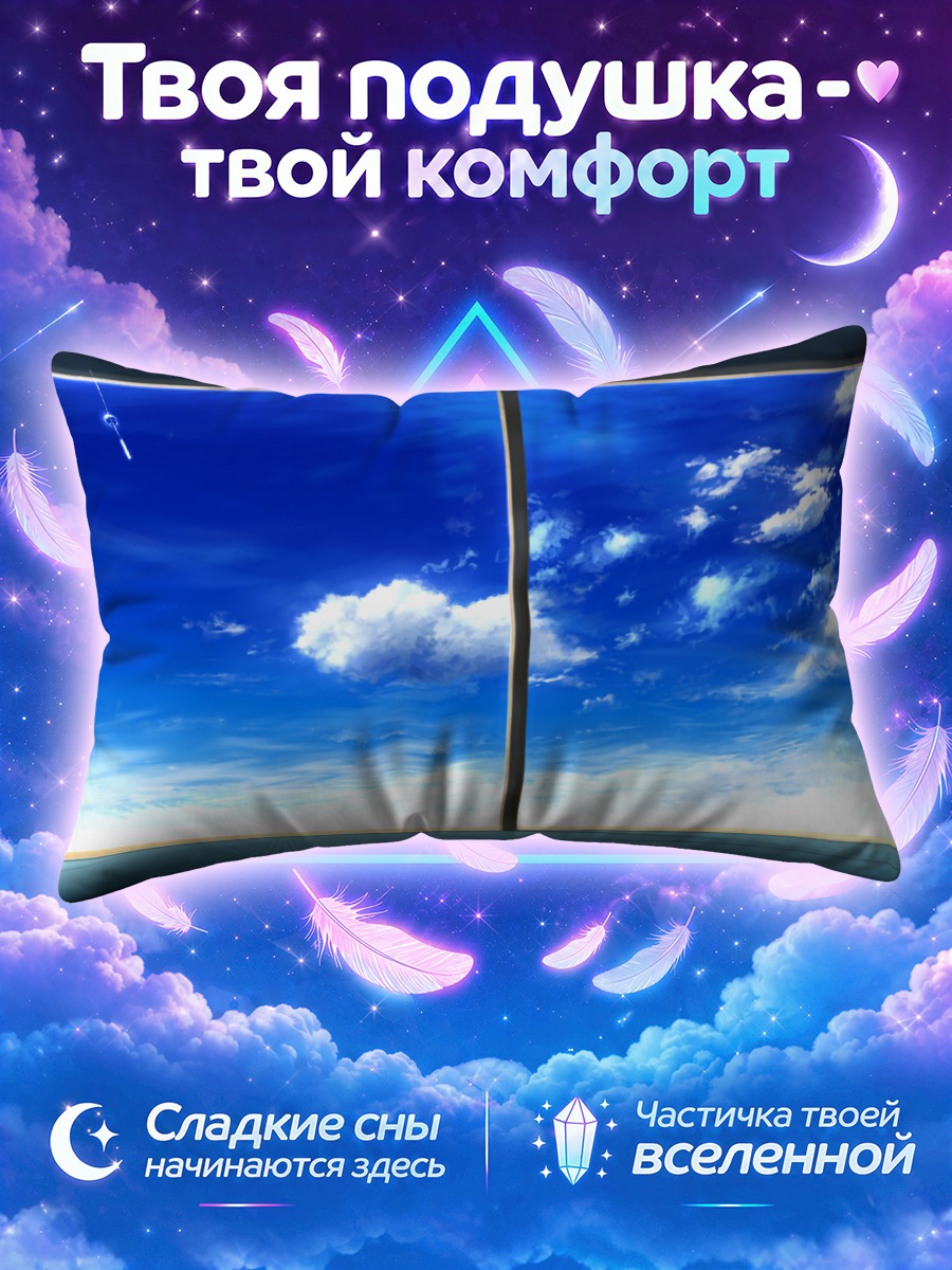Подушка Облака в окне