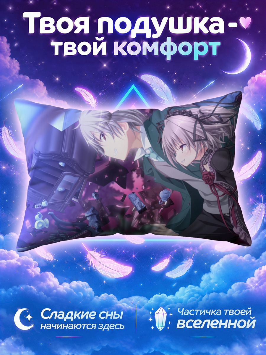 Подушка Майя Найто и Тору