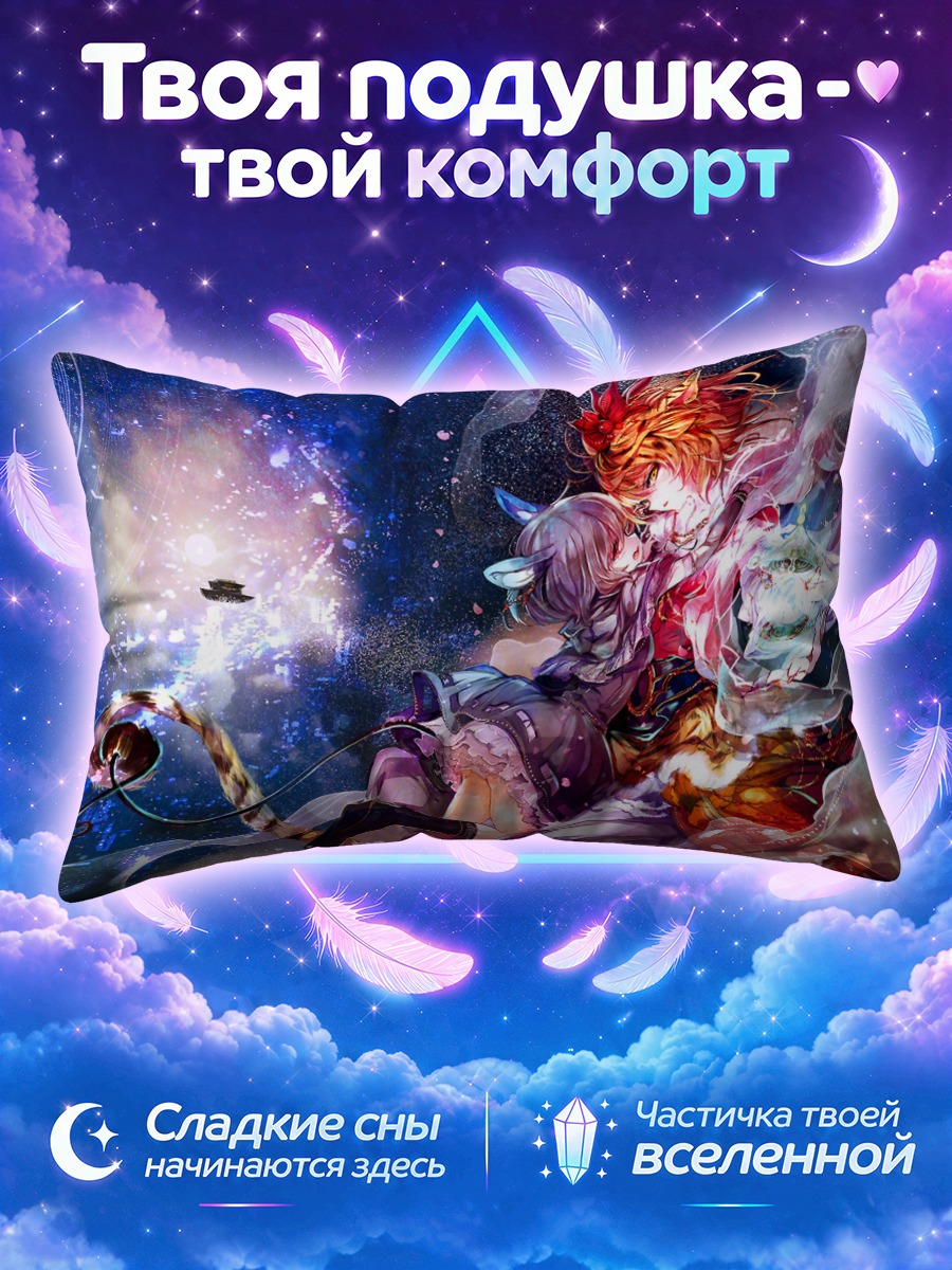 Подушка Назрин в космосе