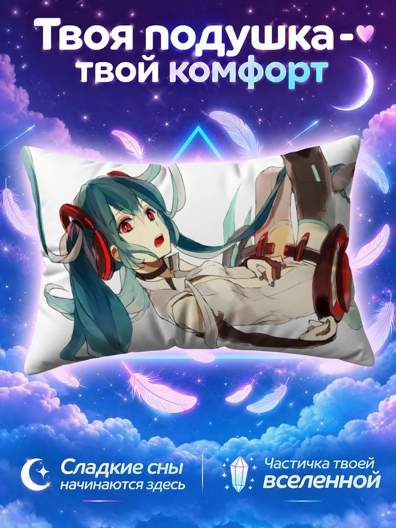 Подушка Мику Хацунэ падает на белом фоне