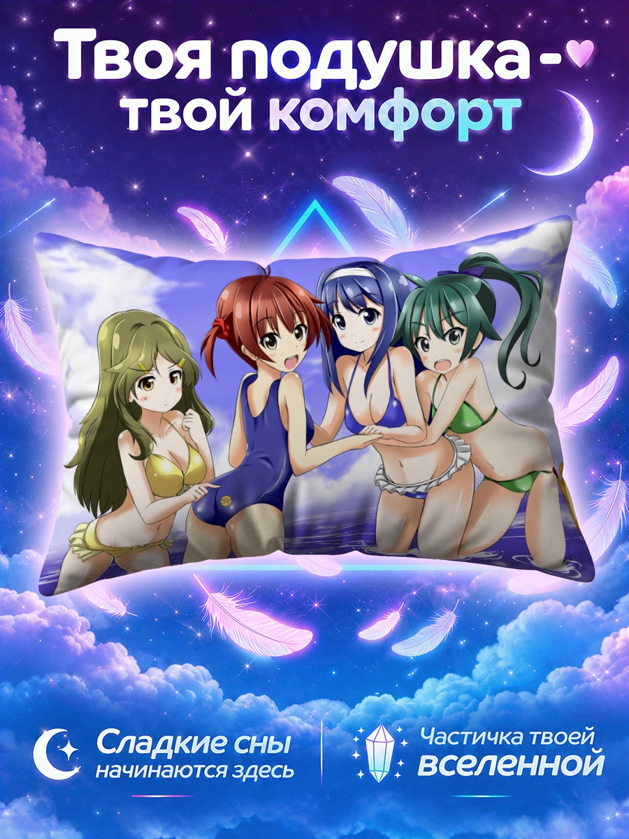 Подушка Футаба Аой на пляже