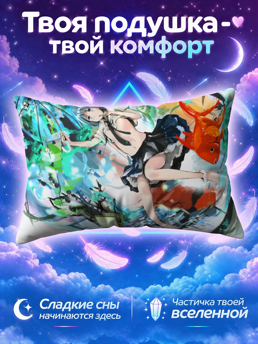 Подушка Мику Хацунэ среди карпов кои