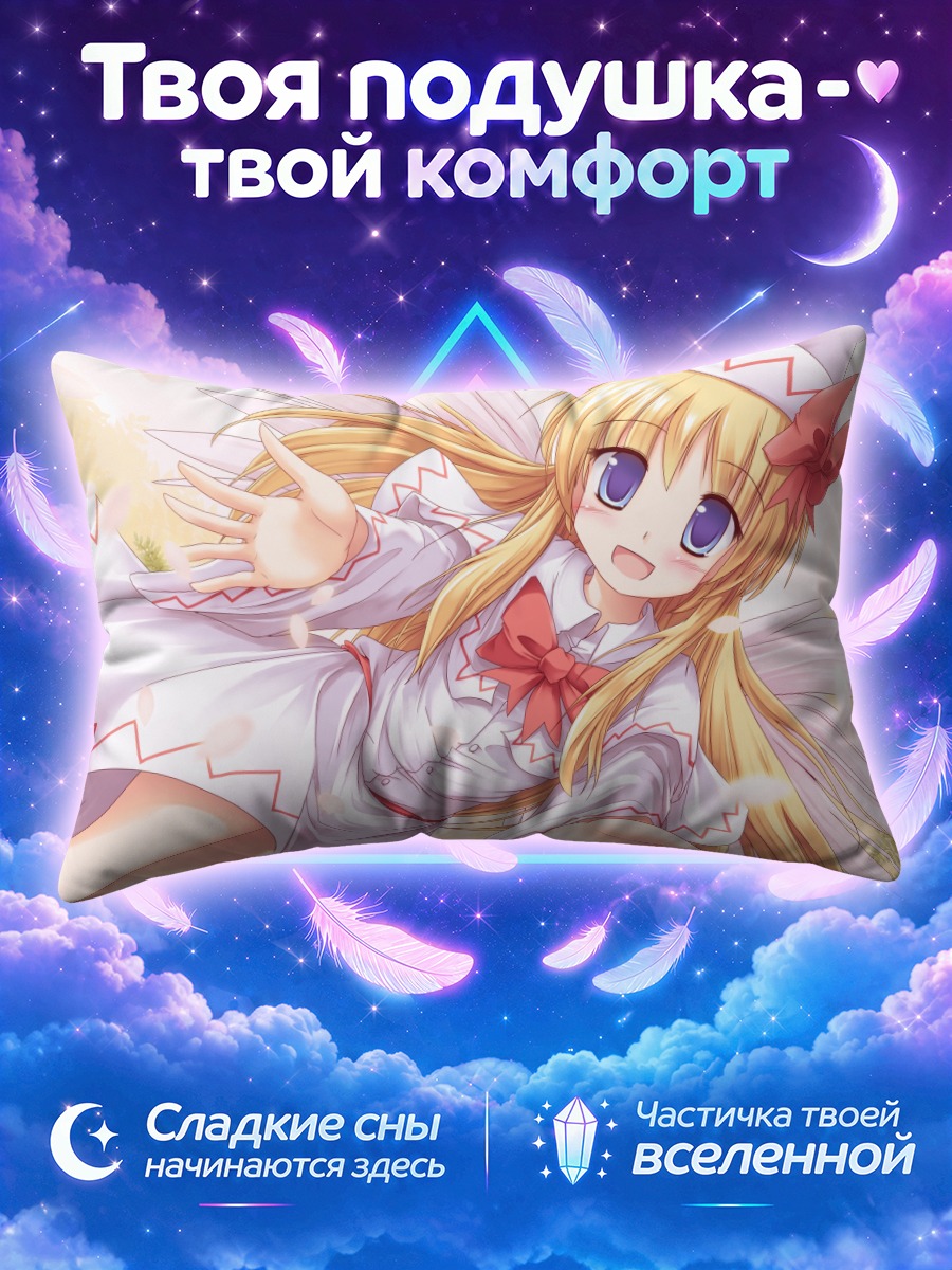 Подушка Лили Вайт в лучах