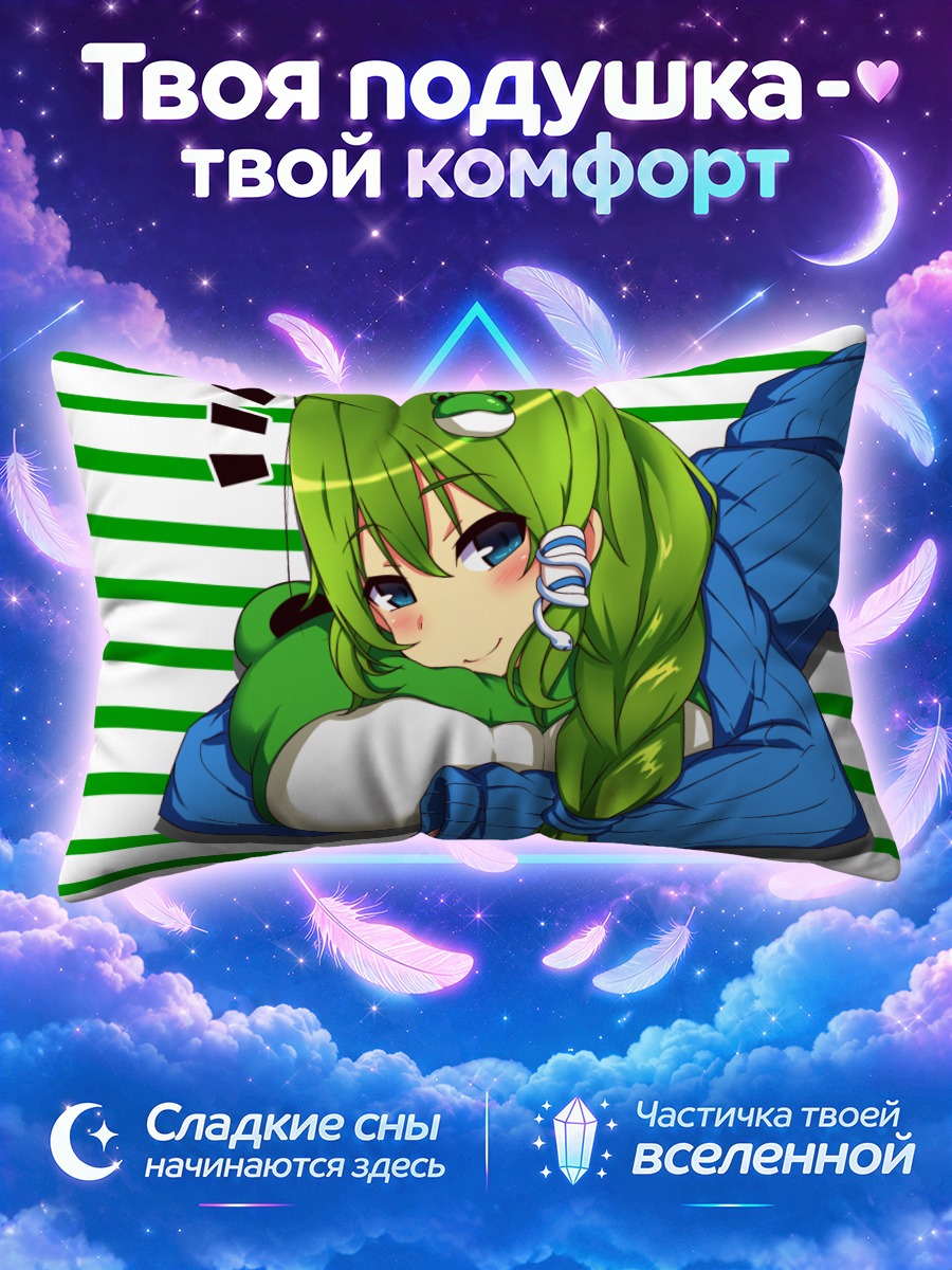 Подушка Санаэ Кочия в свитере