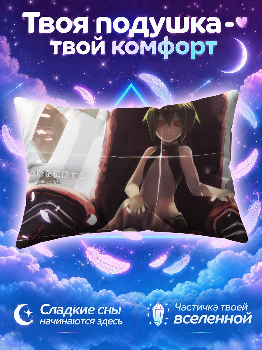 Подушка Крипер на троне