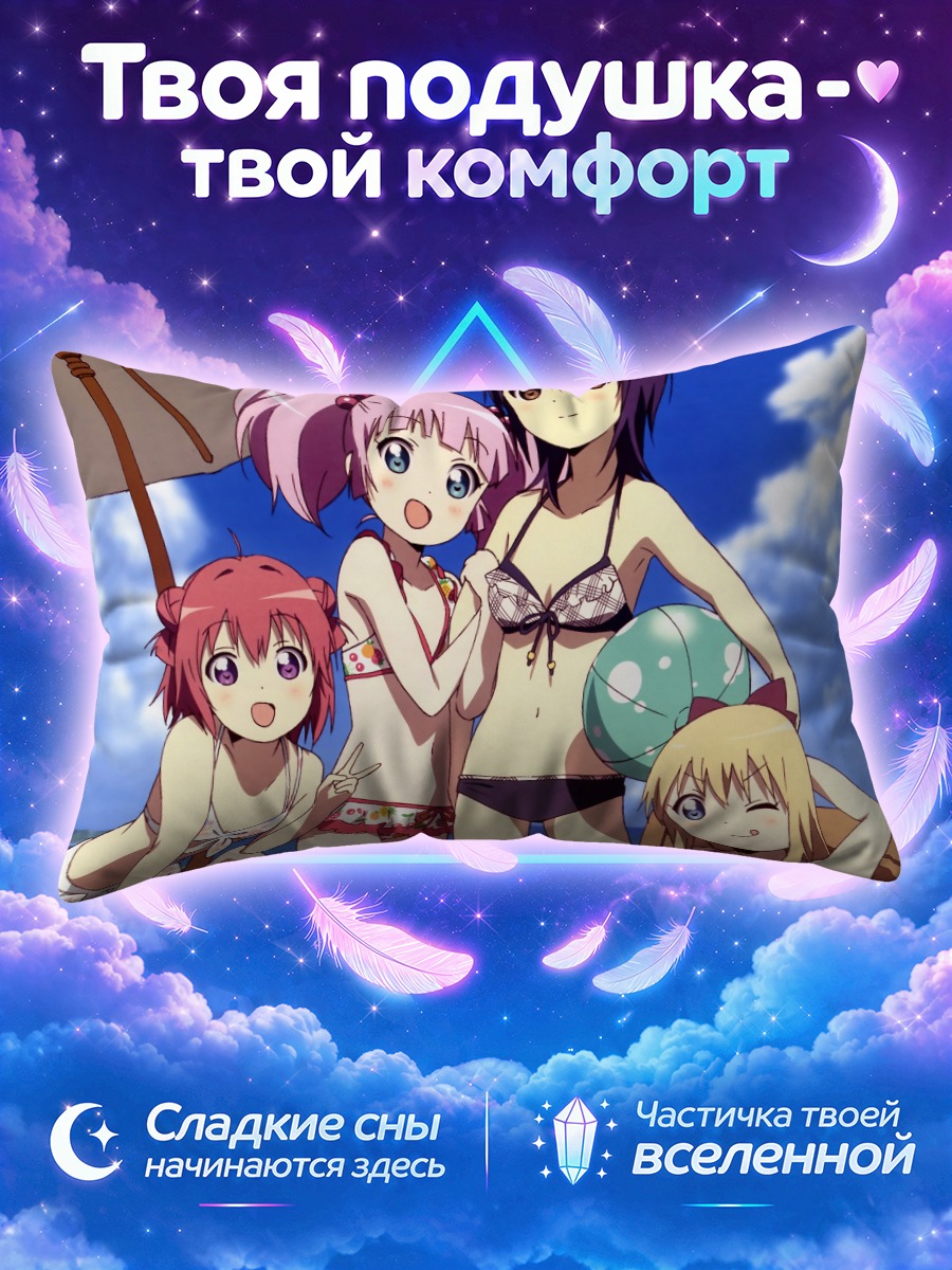 Подушка Девушки Юру Юри на пляже