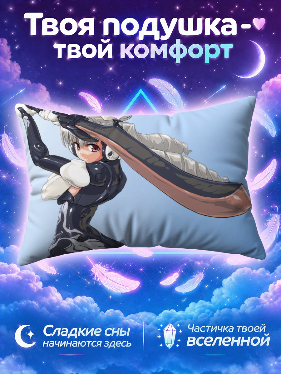 Подушка Юда с мечом