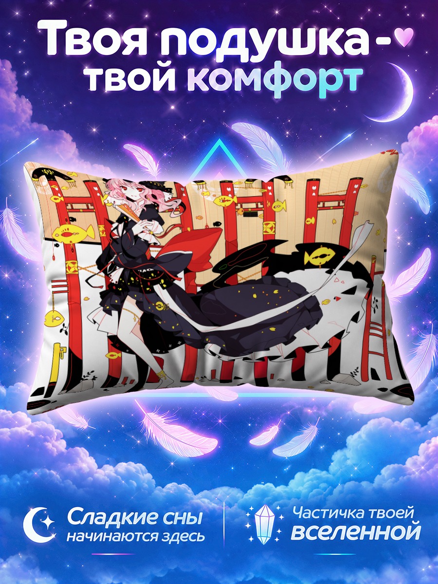 Подушка Ююко Сайгёдзи в храме