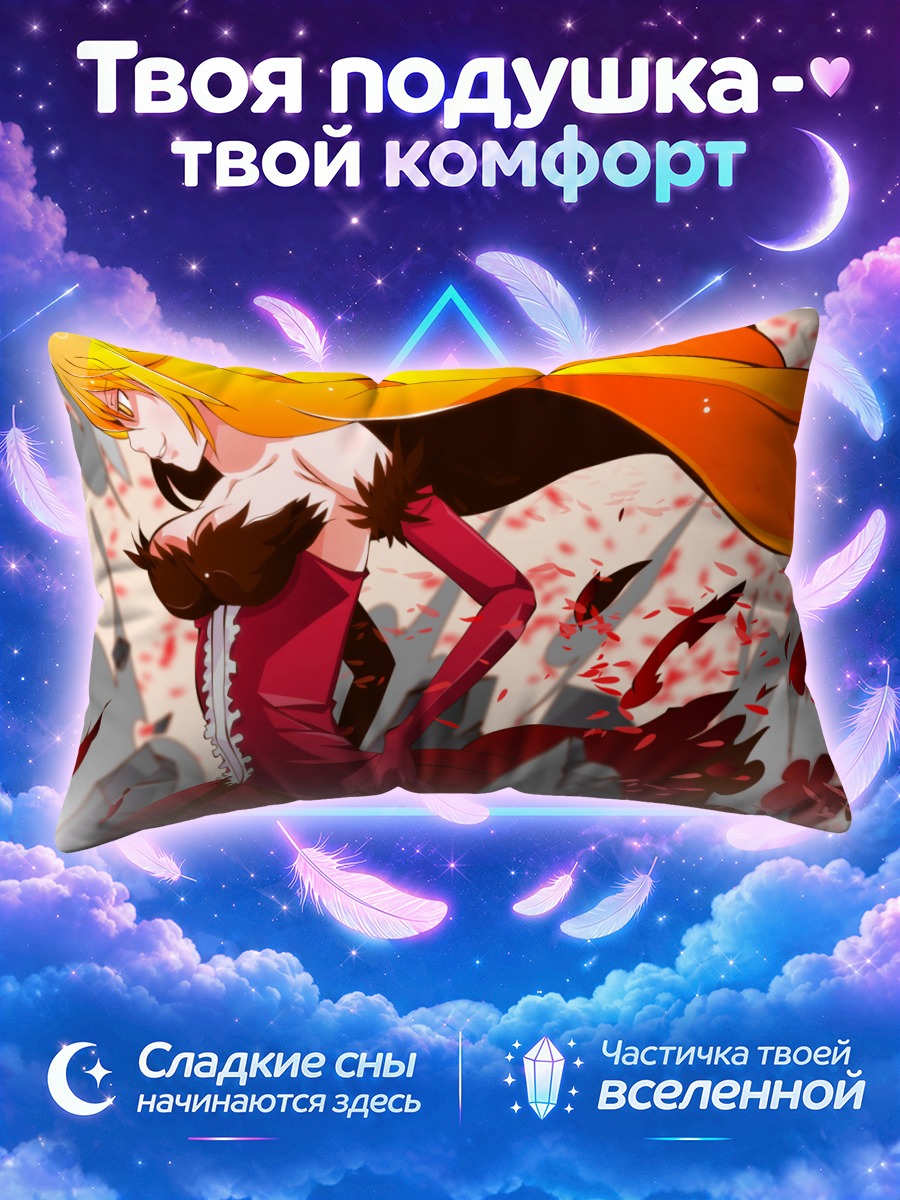 Подушка Киссшот в лепестках