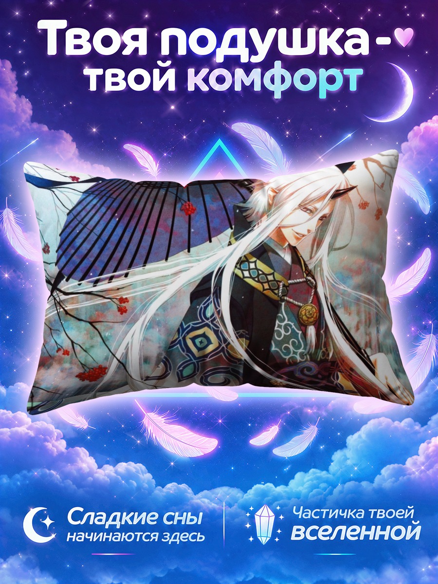 Подушка Демон с зонтом
