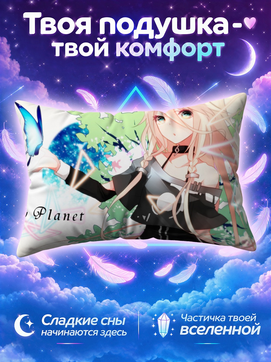Подушка Иа и бабочка