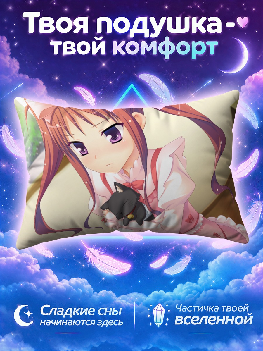 Подушка Хомура Оума с котенком