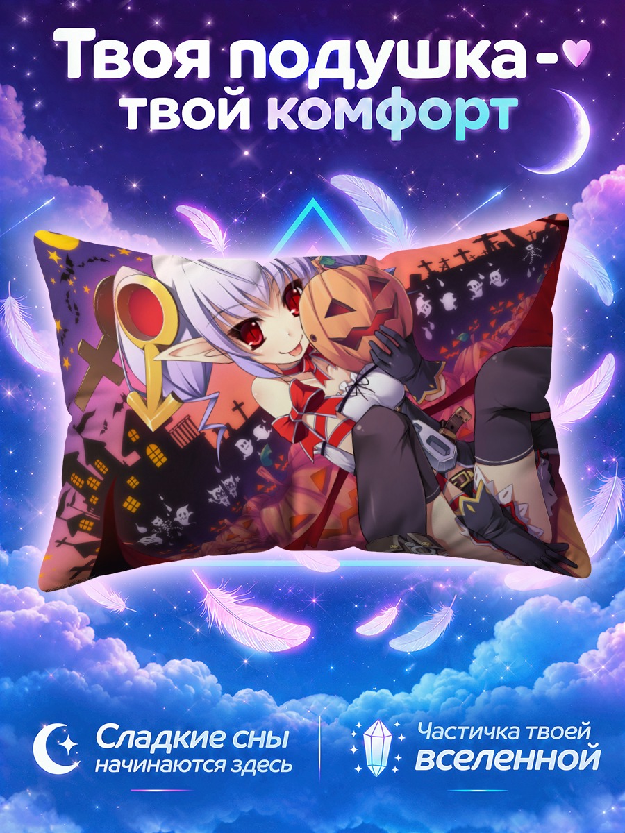 Подушка Дивина Хэллоуин