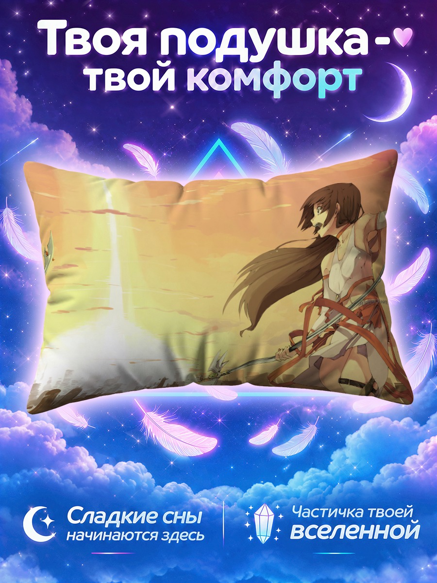Подушка Воительницы с копьём и косой на закате
