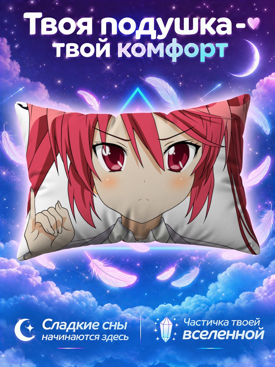 Подушка Куко в гневе