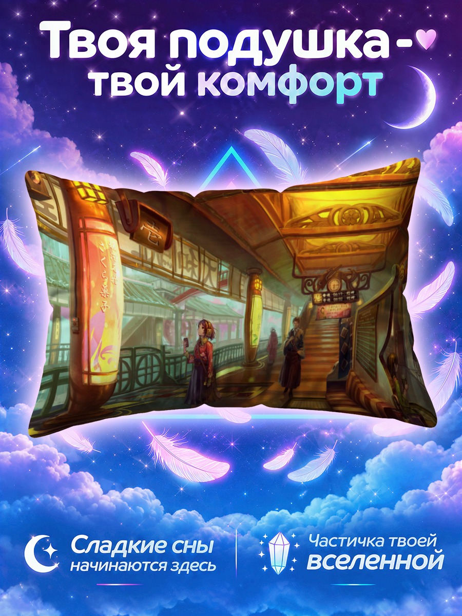 Подушка Японский экспресс