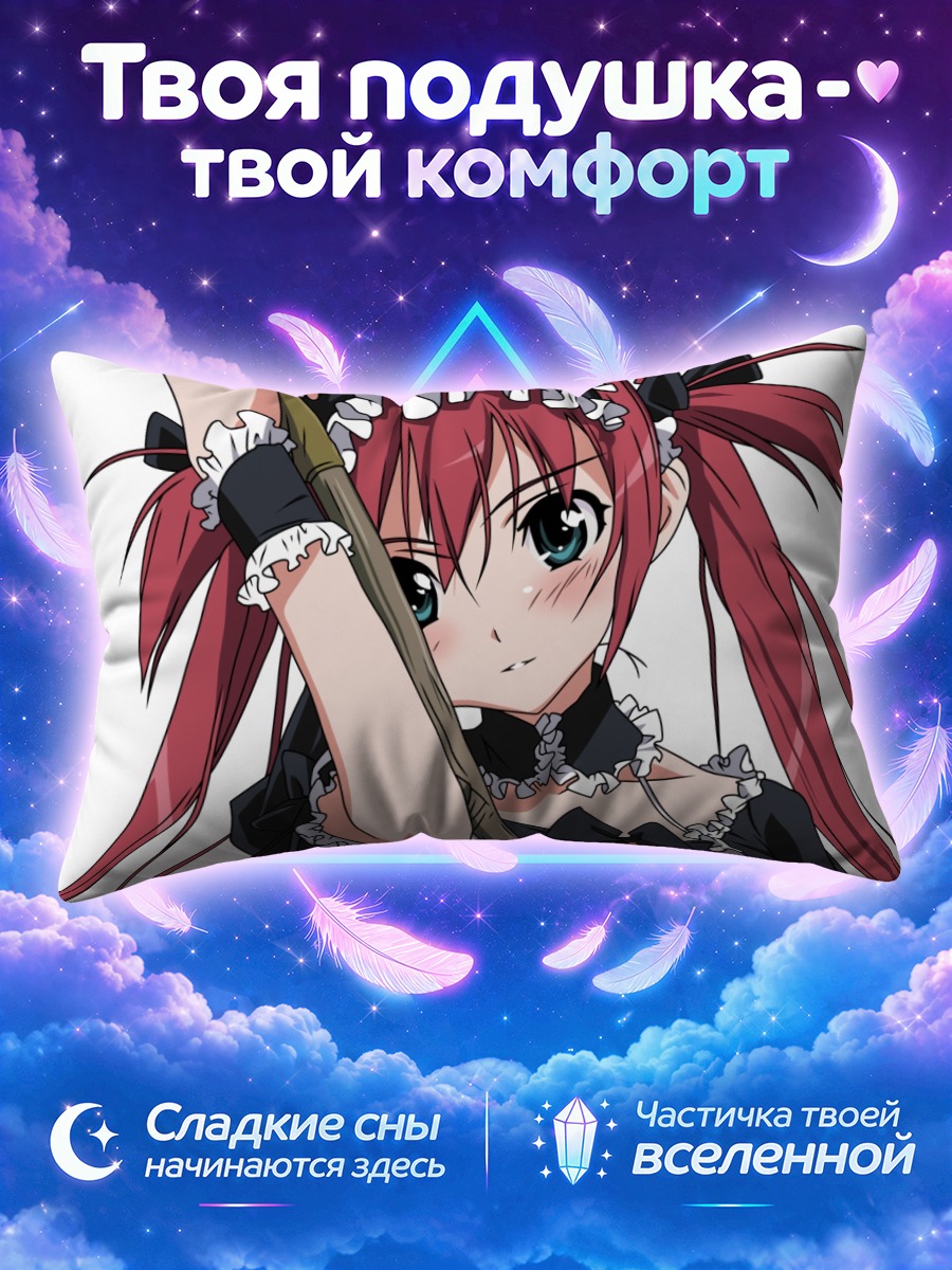 Подушка Айри с посохом